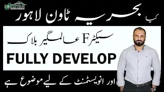 Bahria Town Sector F Alamgir Block | Live Street Visit | Best Investment Option