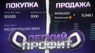 MONAD &mdash; TOKEN SALE ON COINBASE | 2X PER SIZE FOR LOW-COST BANKING