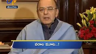 4 PM | Ghantaravam | News Headlines | 18th January 2019 | ETV Telangana
