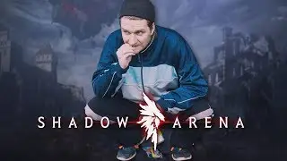 Shadow Arena - Мнение и Впечатления
