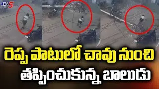 తృటిలో తప్పిన ప్రమాదం | Boy Narrowly Escapes Falling Electric Pole In Kurnool || TV5 News