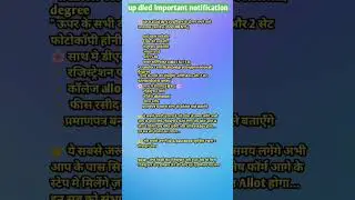 up deled/BTC  admission documents/Required documents #updeled #updelednewadmission