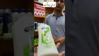 Irani produced in Pakistani market||irani shampoo||#viral #shorts #iraniproducts  #irani #iranisaman