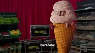 METRO Show. Мороженка Олдушкина - Прощальное видео