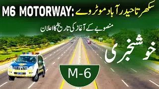 Start Date Announced for M-6 Sukkur&ndash;Hyderabad Motorway Project | Janabiayna