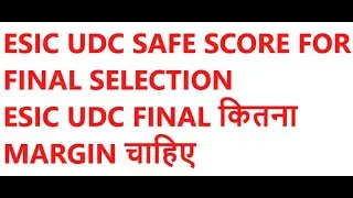 Esic udc 2022 safe score for final selection