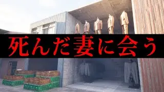 【ホラー】亡き妻を探して地獄へと足を踏み入れる男の物語を描いた考察必須なホラーゲーム『 ノースウェステリアの子供 』【Vキャシー/Vtuber】実況  |  全エンド2種＆考察