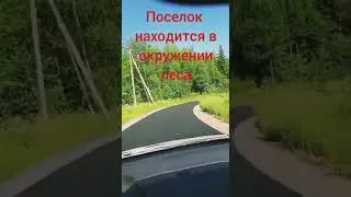 Дорога к дому вашей Мечты ❤