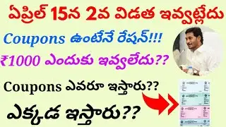 AP ration Updates|| Free Ration details|| 2 schedule of ration in AP||