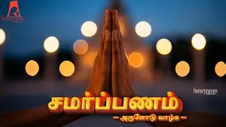 Samarpanam channel intro Video official