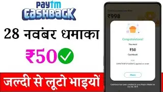 Paytm New Offer Today || Paytm New Promo Code Today || Paytm Offer Today- Paytm Cashback
