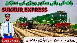 Sukkur Express par 4 Saal Bad Duty