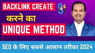 Backlink Create करने का Unique Method | SEO के लिए सबसे आसान तरीका 2024