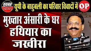 Mukhtar Ansari&rsquo;s son Abbas&rsquo;s house raided | Capital TV