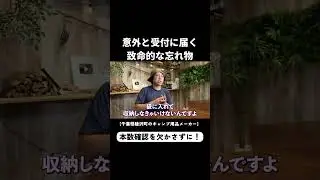 意外とサイトに忘れられていく超重要なキャンプギア
