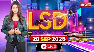 🔴 LSD: Indore Rape Case | Ayodhya Sex Racket | Bilaspur Murder Case | Honey Trap | 20 September 2025