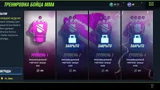 UFC 2 mobile beta - Тренировка бойца ММА.