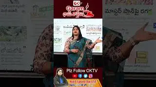గిరిజన మహిళ ఘటన పై నోరు మెదపని కవిత  | Dalit Woman | MLC Kavitha | OK TV