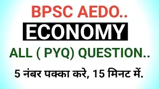 Bpsc AEDO exam #Economy master video.. 