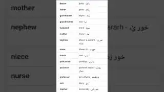 English words meaning in Pashto, English vocabulary in Pashto#englishgrammar#youtubeshorts#shortfeed