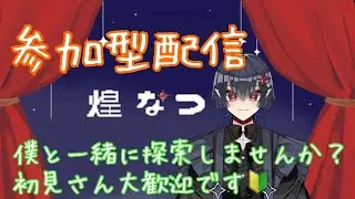 【参加型配信】　原神　#10７