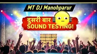 LSD dj MT dj manoharpur jharkhand 🔥 Ne Second Time Open Sound Kiya