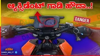 DUKE 390 BS4 REVIEW IN KANNADA 🚀 | ಗಾಡಿಗಳನ್ನ ತೊಗೊಳೋ ಮುಂಚೆ ಹುಷಾರಾಗಿರಿ 🙏 | #ktm #youtubevideo #like 