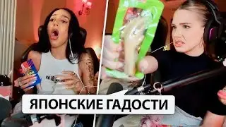 Акулич 🔥 СТРИМ с Алишей &mdash; ЯПОНСКИЕ СЛАДОСТИ 🤯 + БОЛЬШОЙ РОЗЫГРЫШ ДЕВАЙСОВ