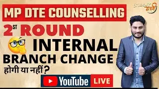 MP DTE Counselling में internal branch change कैसे करे? || Live Session || MP DTE Counseling ✅