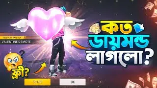 Super Love Event Free Fire | Be My Valentine's Emote Ff | Ff New Event Today | Free Fire New Event