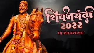 19 February Special Remix Song ||#raje ho|| By || BF MARATHI OLD MIX || 2022 #jayshivajijaybhavani