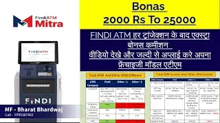 Findi ATM Review | Tata Indicash ATM Franchise Apply Kaise Karen | Best ATM In Franchise Model