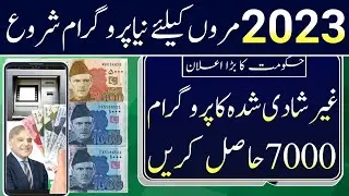 7000 New program 2023 || 7000 Ehsas registration 2023 || Unmarried Program 7000 || 8171 Registration