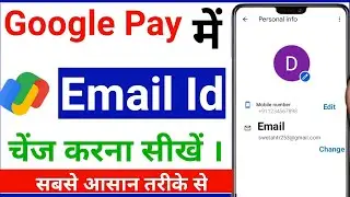 Google Pay Me Email Id Kaise Change Kare 2024 | How To Change Email Id In Google Pay 2024