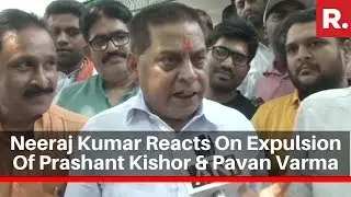 JDU Leader Neeraj Kumar Reacts On The Expulsion Of Prashant Kishor & Pavan Varma From Party