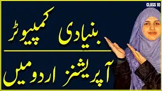 Basic Computer Operations in Urdu | Class 10 M2