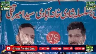 Ishraq Bazmi VS Sayed Hubdar Hussain Shah New Programe at Matore
