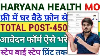 Haryana Health Department MO Medical Officer Recruitment Vacancy Bharti Online Form 2025 Kaise Bhare