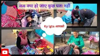 Dadi Ji Ne Ye Kya Kr Diya || Devar लगाया इंजेक्शन #lifestyleblogger #phadilifestyle #vlog #travel 