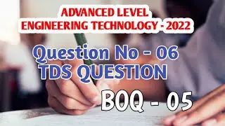 2022 ETech Paper #TDS Question|#BOQ | TDS SHEET TAMIL  | Bill Of Quantity 05-2 | #Centerline