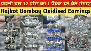 Oxidised Earrings 1 पैकेट घर बैठे मंगाए | Oxidised Earrings Wholesale Shop Delhi | Rajkot Jewellery
