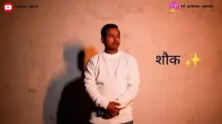 शौक ✨ rd prince music ( rap video 2026 ) 