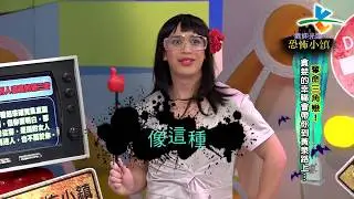 【完整版】來自星星的事 - 歡迎光臨恐怖小鎮【三角戀刑事案件】20181225/#19-12 |