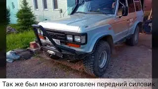 Toyota Land Cruiser 60 series и Off-road силовые обвесы