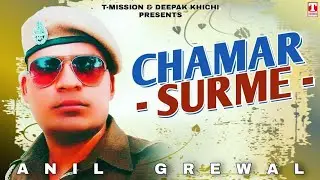 CHAMAR SURME Song: चमार सुरमे | Anil Grewal | Releasing Coming Soon | New Haryanvi Chamar Song