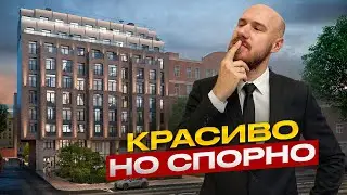 Стоит ли платить за центр? Разбор ЖК «Гильдия» от Балтийской коммерции