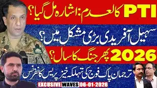 PTI to Be Banned? | Sohail Afridi in Trouble | DG ISPR Press Conference