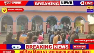 बाल विवाह रोकने का लिया संकल्प#ghazipur #funny #bihar #news #adarshnewsbihar #video 