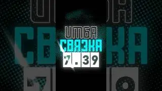 ИМБА СВЯЗКА ГЕРОЕВ В DOTA 2 #dota #dota2 #дота2 #дота