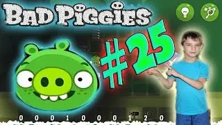 ИГРАЕМ в Bad Piggies #25 Let's play Bad Piggies#25
